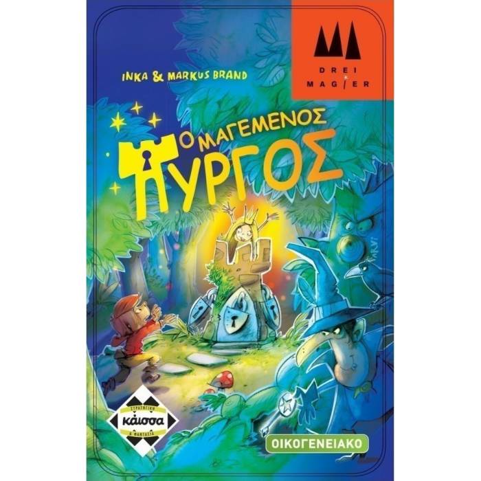 Kaissa Επιτραπέζιο Ο Μαγεμένος Πύργος
