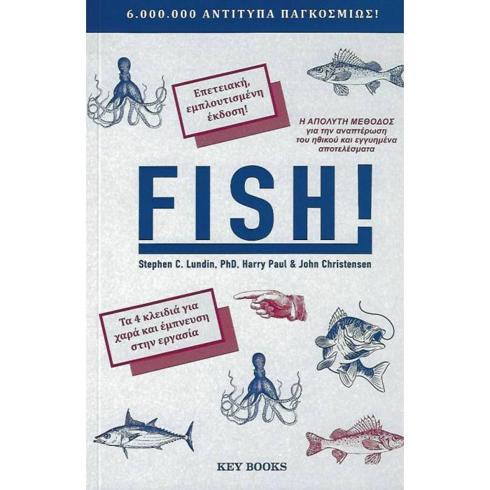 Fish! Tα 4 Κλειδιά Για Χαρά Και Έμπνευση Στην Εργασία