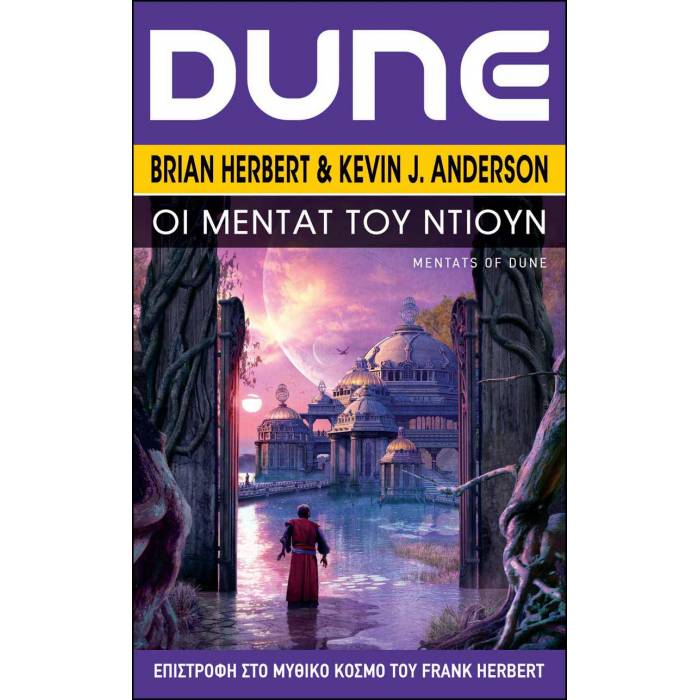 Schools Of Dune 2 - Οι Μέντατ Του Ντιουν