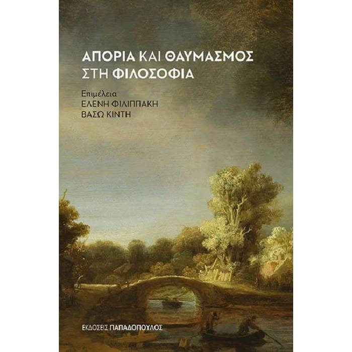Απορία Και Θαυμασμός Στη Φιλοσοφία