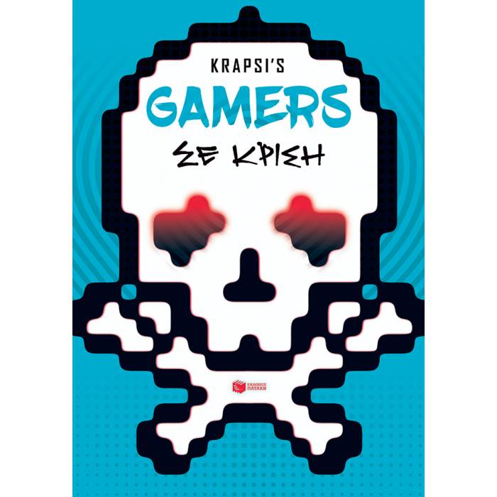 Gamers Σε Κρίση