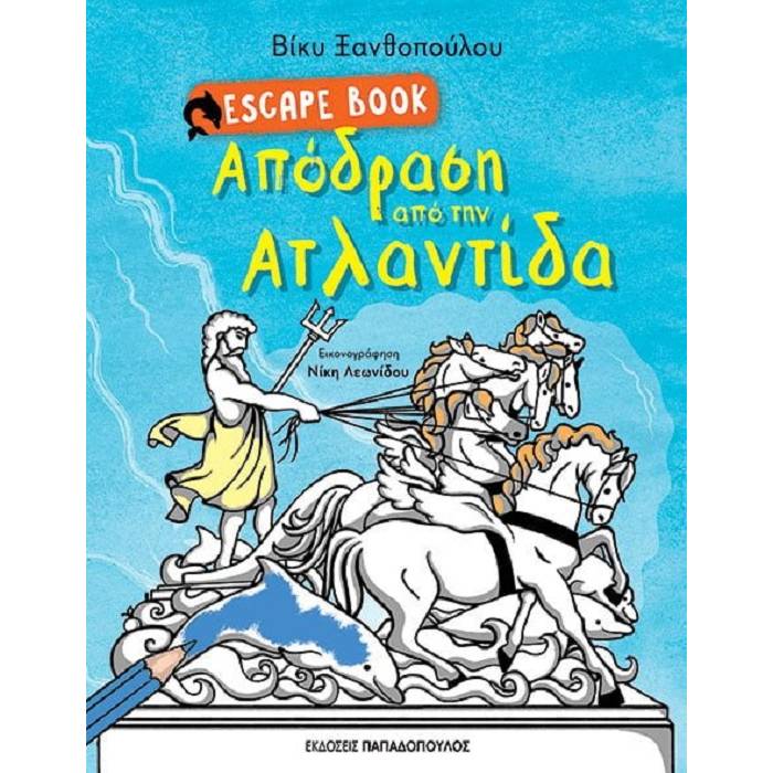Escape Book - Απόδραση Από Την Ατλαντίδα
