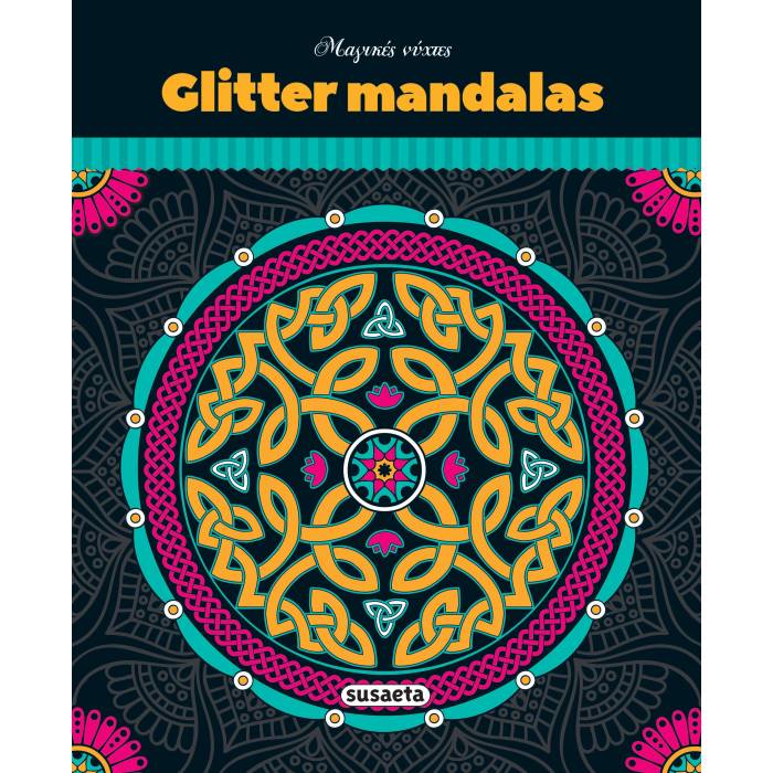 Glitter Mandalas - Μαγικές Νύχτες