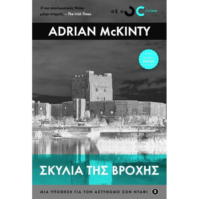 Σκυλιά Της Βροχής