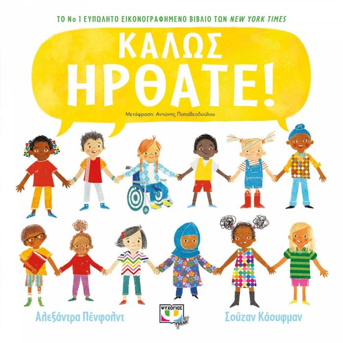 Καλώς Ήρθατε!