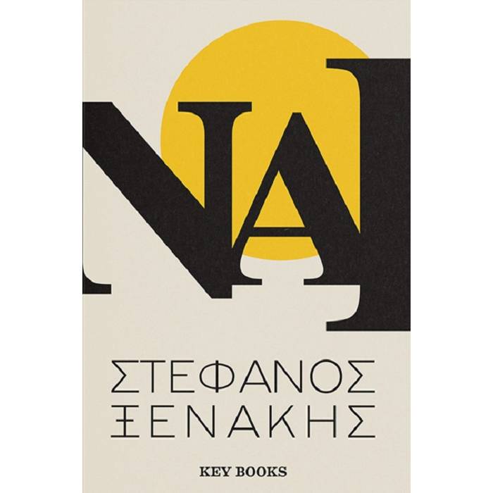 Ναι