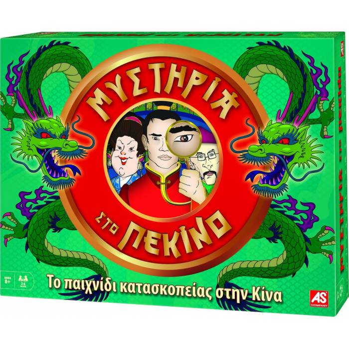 AS Company Επιτραπέζιο Μυστήρια Στο Πεκίνο