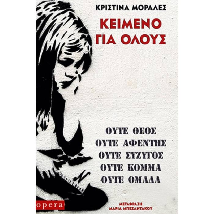 Κείμενο Για 