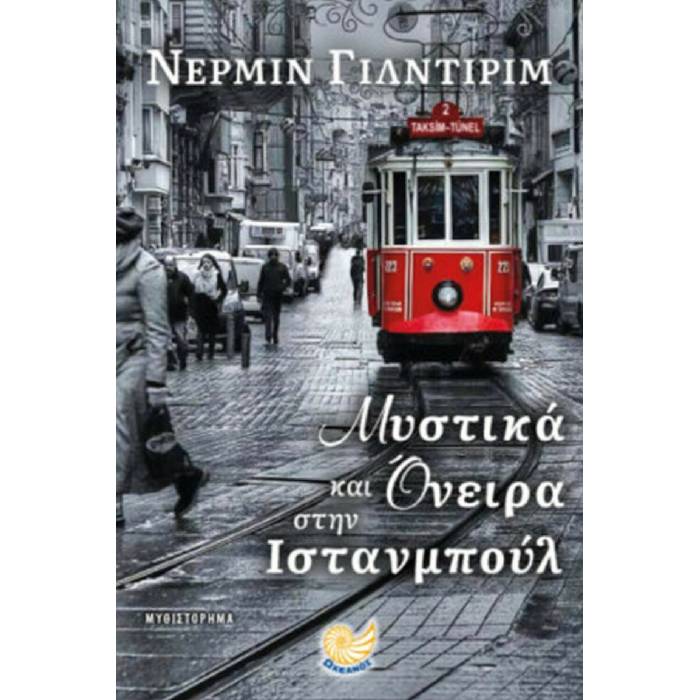 Μυστικά Και Όνειρα Στην Ιστανμπούλ