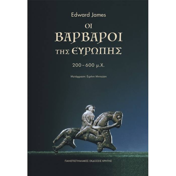 Οι Βάρβαροι Της Ευρώπης