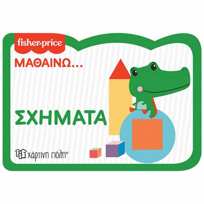 Fisher Price Μαθαίνω Σχήματα