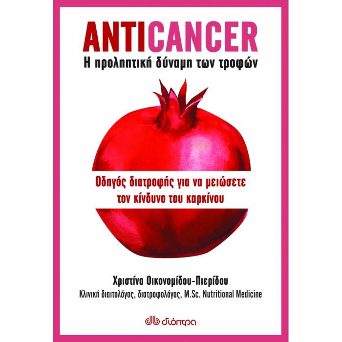 Anticancer: Η Προληπτική Δύναμη Των Τροφών