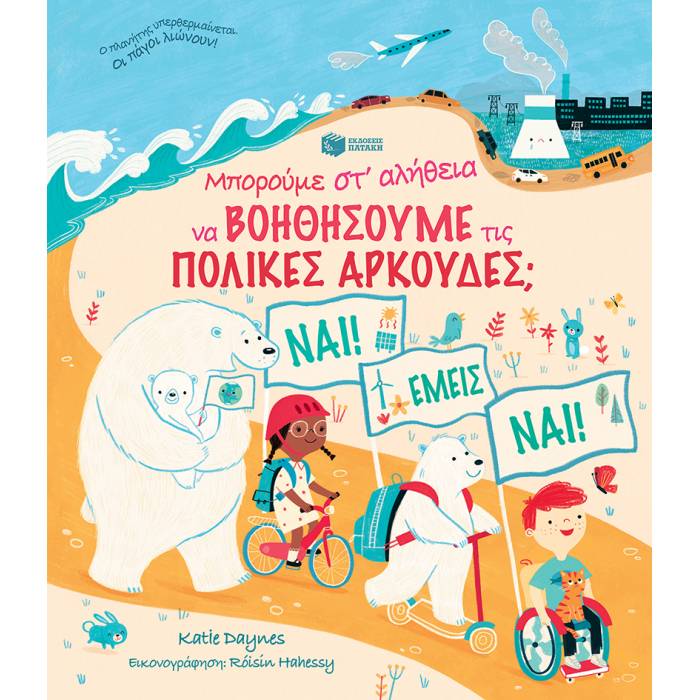 Μπορούμε Στ