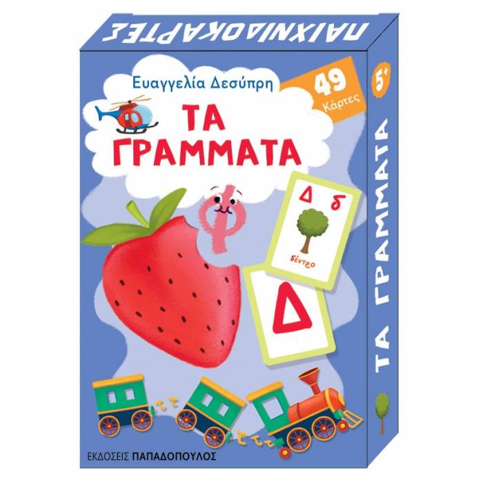 Παιχνιδοκάρτες Τα Γράμματα 49 Κάρτες