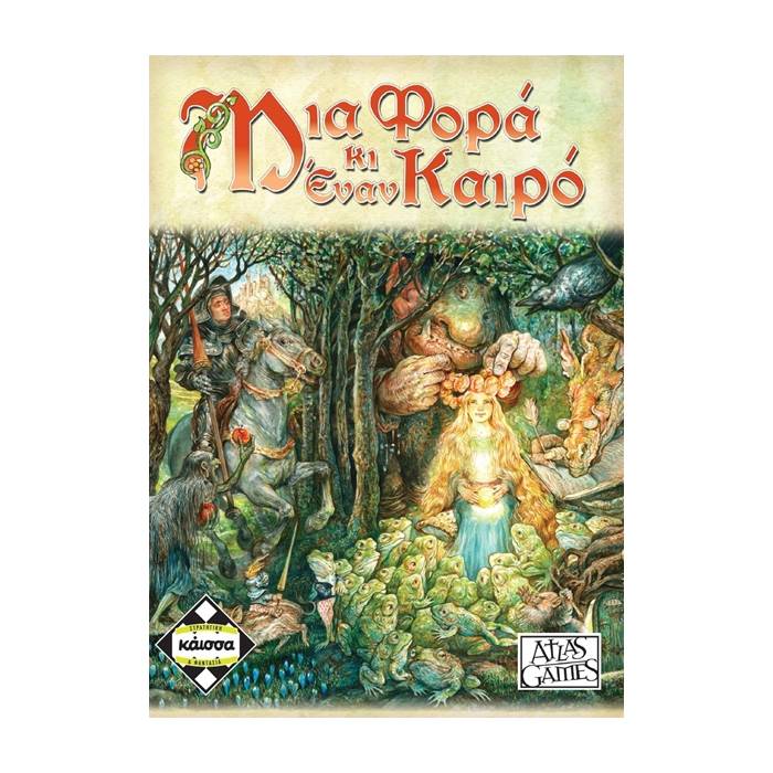 Kaissa Επιτραπέζιο Μια Φορά & Ένα Καιρό