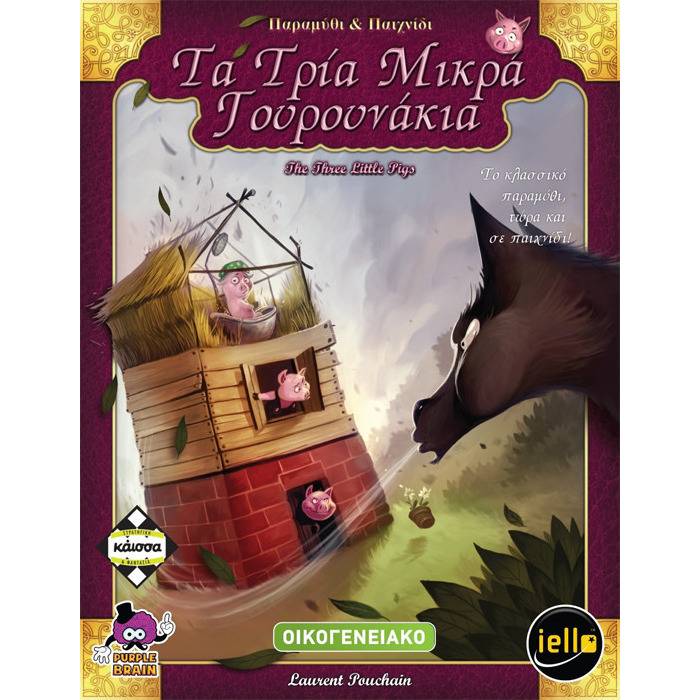 Kaissa Επιτραπέζιο Τα Τρία Μικρά Γουρουνάκια