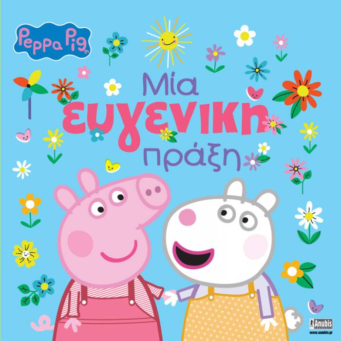 Peppa Pig - Μία Ευγενική Πράξη
