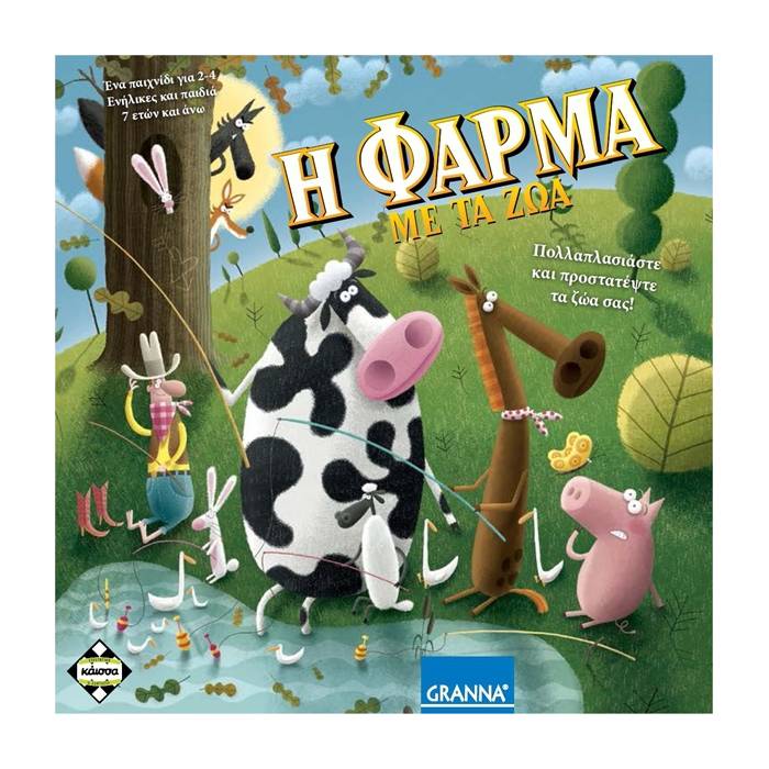 Kaissa Επιτραπέζιο Η Φάρμα Με Τα Ζώα