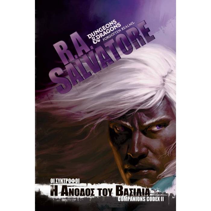 Companions Codex 2 - Η Άνοδος Του Βασιλιά