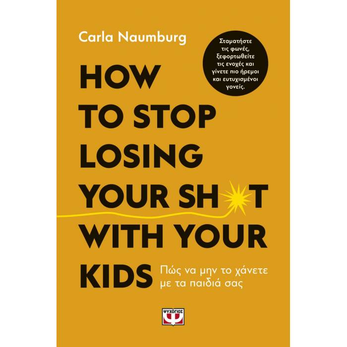 How To Stop Losing Your Sh*t With Your Kids