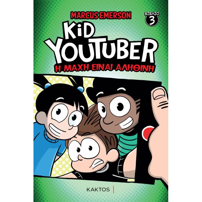 Kid YouTuber 3 - Η Μάχη Είναι Αληθινή