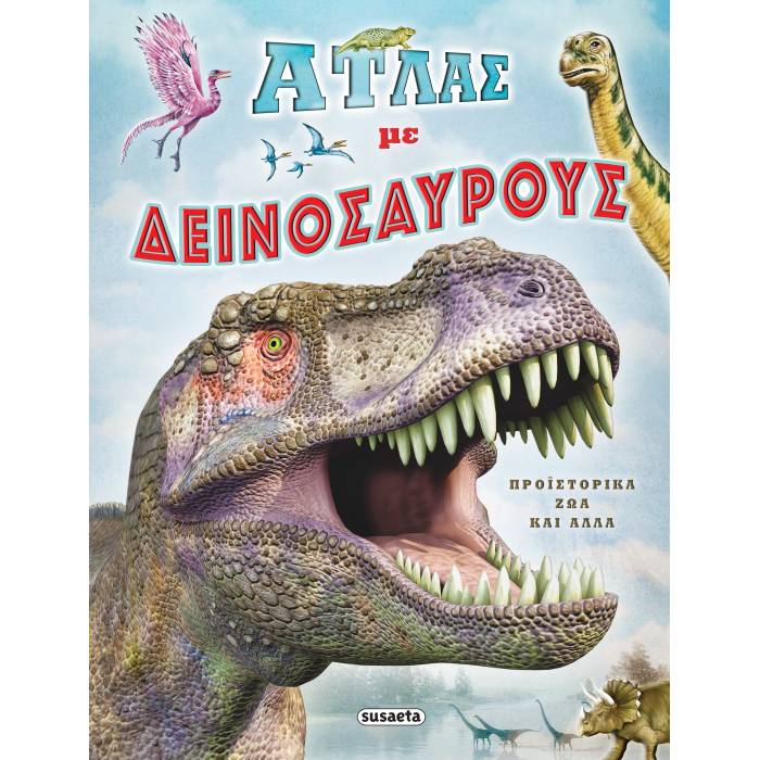 Άτλας Με Δεινόσαυρους