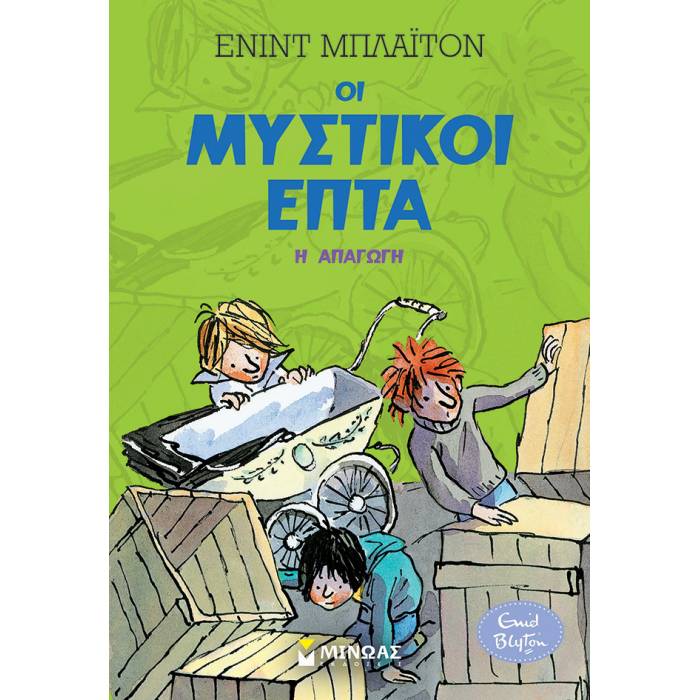 Μυστικοί Επτά 4 - Η Απαγωγή