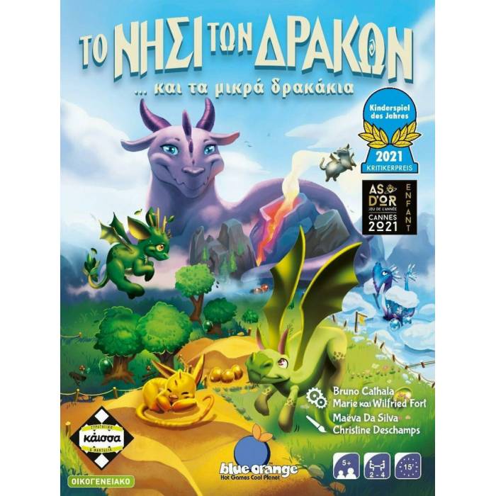 Kaissa Επιτραπέζιο Το Νησί Των Δράκων