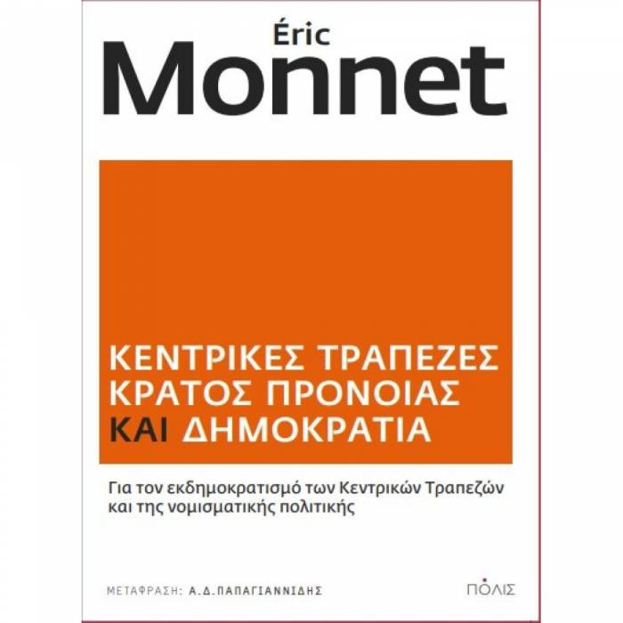 Κεντρικές Τράπεζες Κράτος Πρόνοιας Και Δημοκρατία