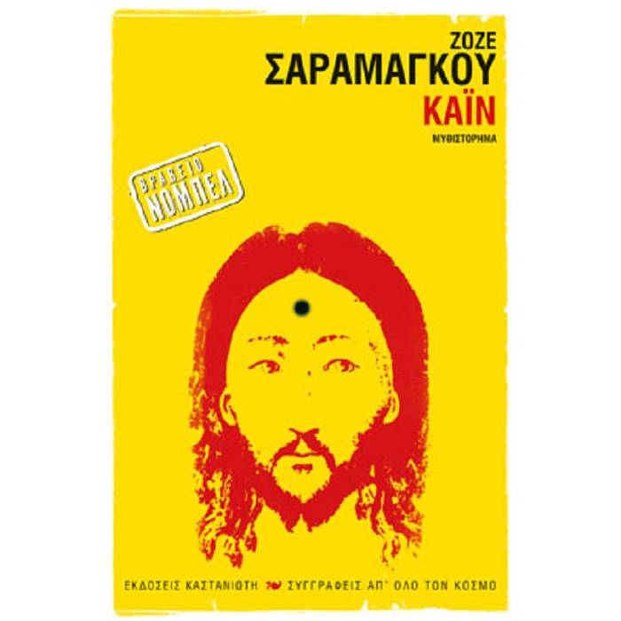Κάιν
