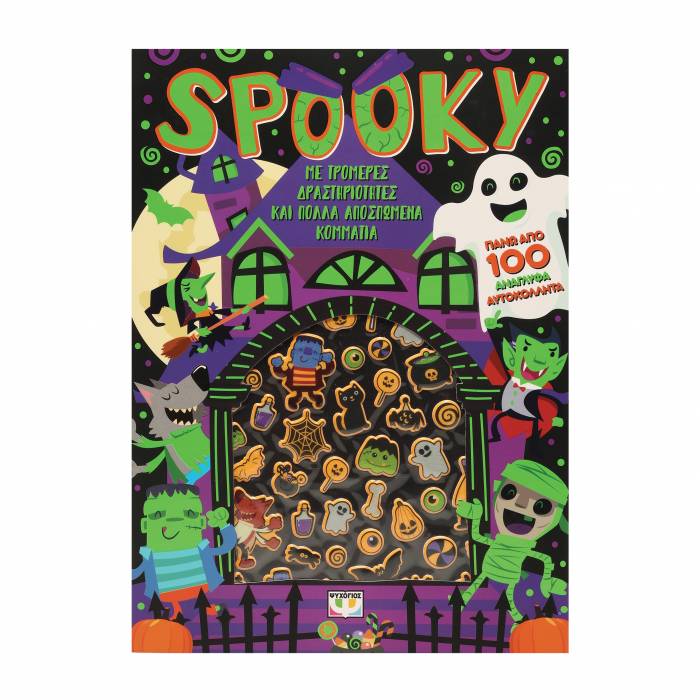 Spooky