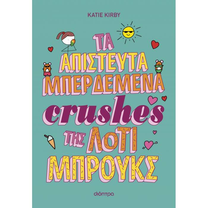 Τα Απίστευτα Μπερδεμένα Crushes Της Λότι Μπρουκς (3)