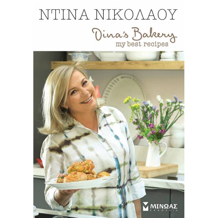Dina’s Bakery - My Best Recipes