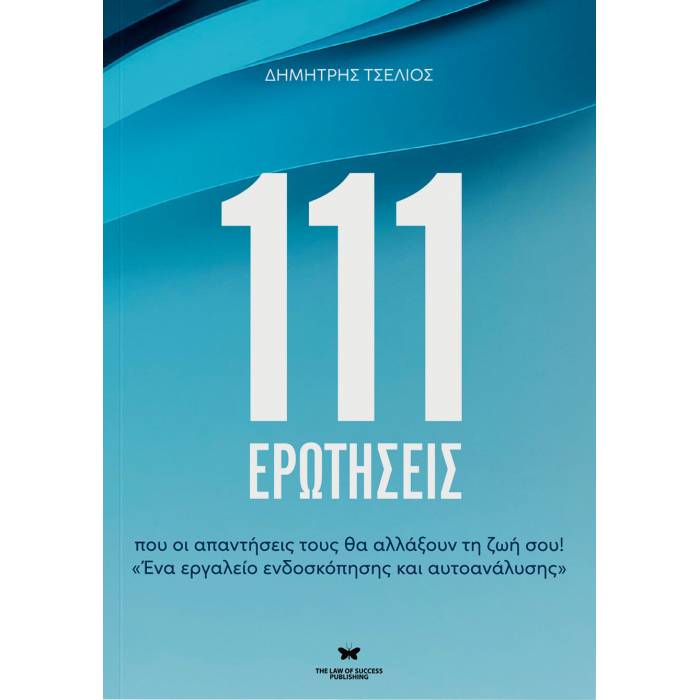 111 Ερωτήσεις (Law Of Success)