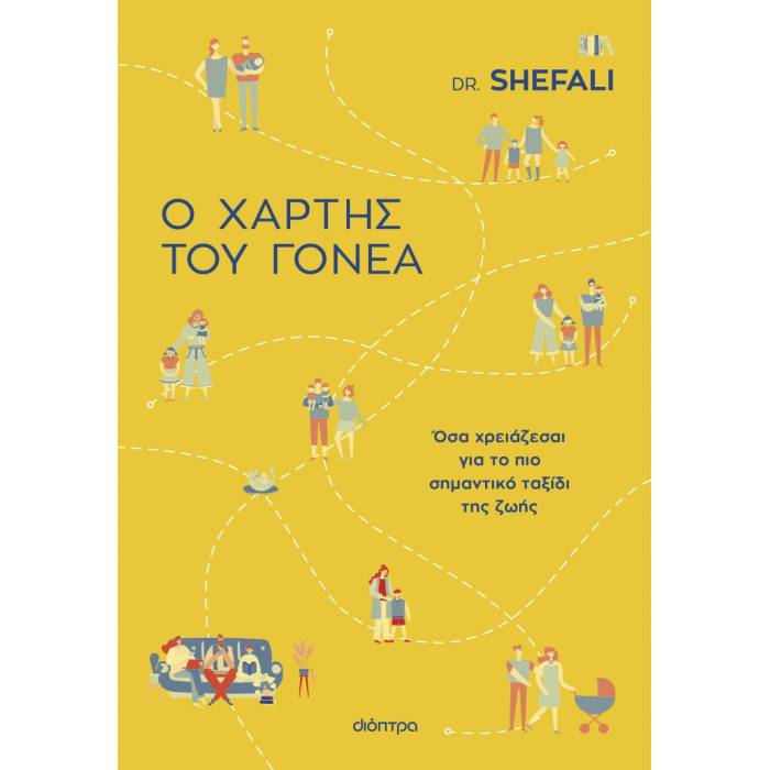 Ο Χάρτης Του Γονέα