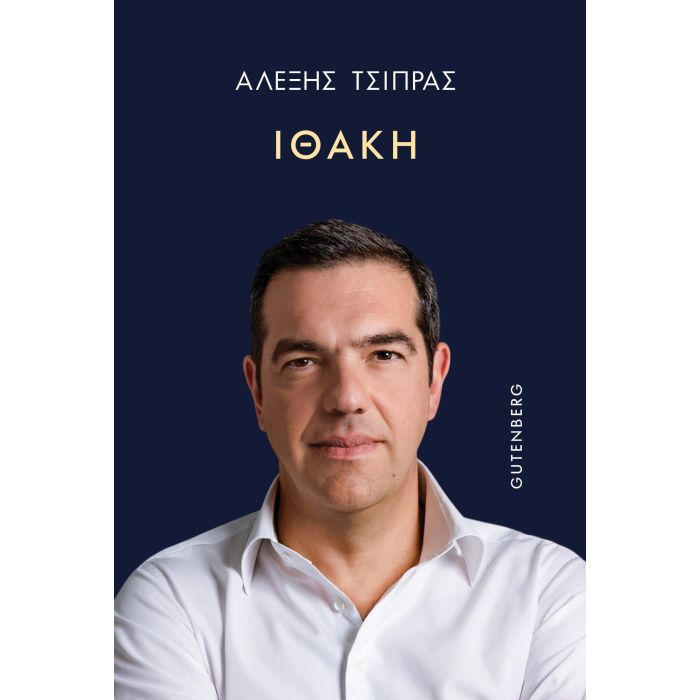 Ιθάκη