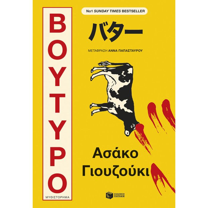 Βούτυρο