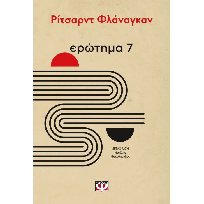 Ερώτημα 7