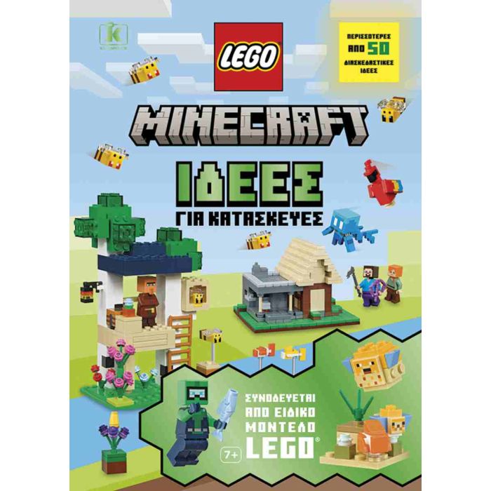 Minecraft Ιδέες Για Κατασκευές
