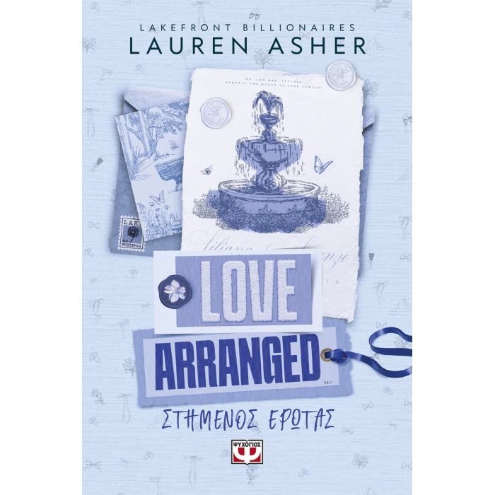 Lakefront Billionaires 3 - Love Arranged Στημένος Έρωτας