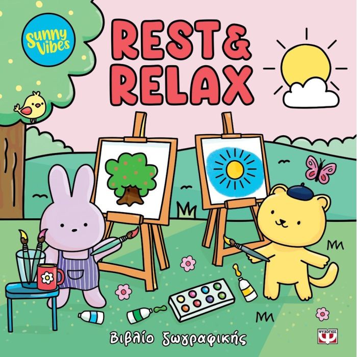 Sunny Vibes - Rest And Relax Coloring Book