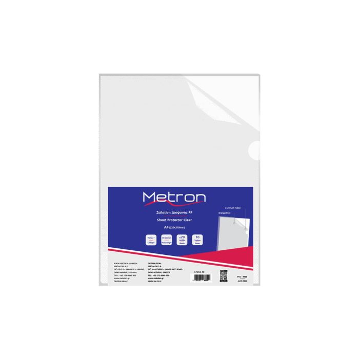 Metron Ζελατίνη Διαφανής Ενισχυμένη Γυαλιστερή Α4 Τύπου Γ 90 Micron 10 Τεμ.