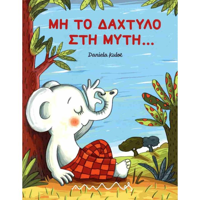 Μη Το Δάχτυλο Στη Μύτη...