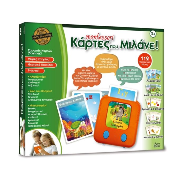Ιδέα Κάρτες Που Μιλάνε Montessori 14155