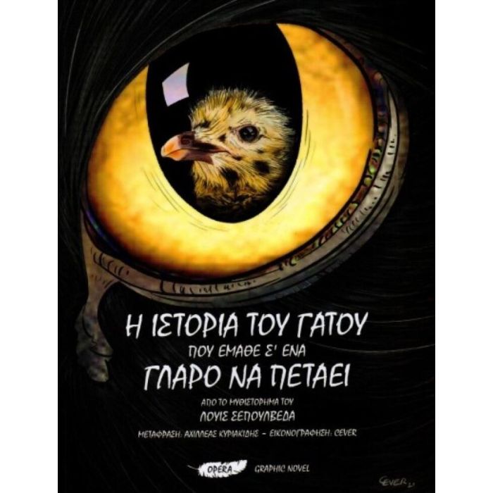 Η Ιστορία Του Γάτου Που Έμαθε Σ
