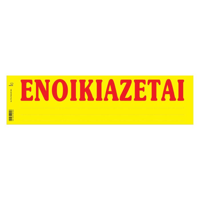 Typotrust Ταινίες Ενοικιάζεται Αυτοκόλλητες Μπλοκ 50 Τεμ.