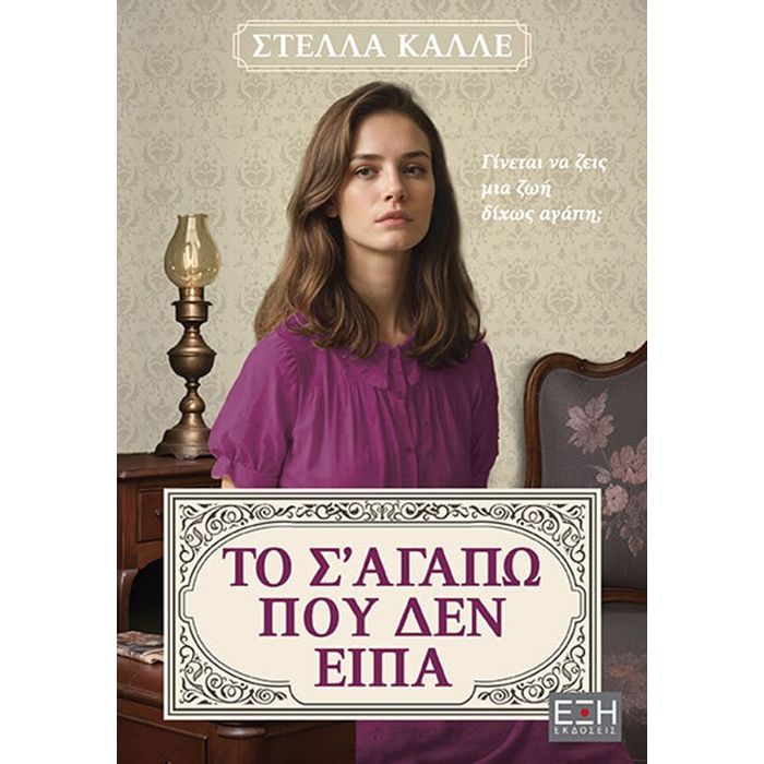 Το Σ