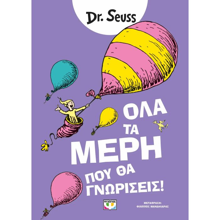Ολα Τα Μέρη Που Θα Γνωρίσεις