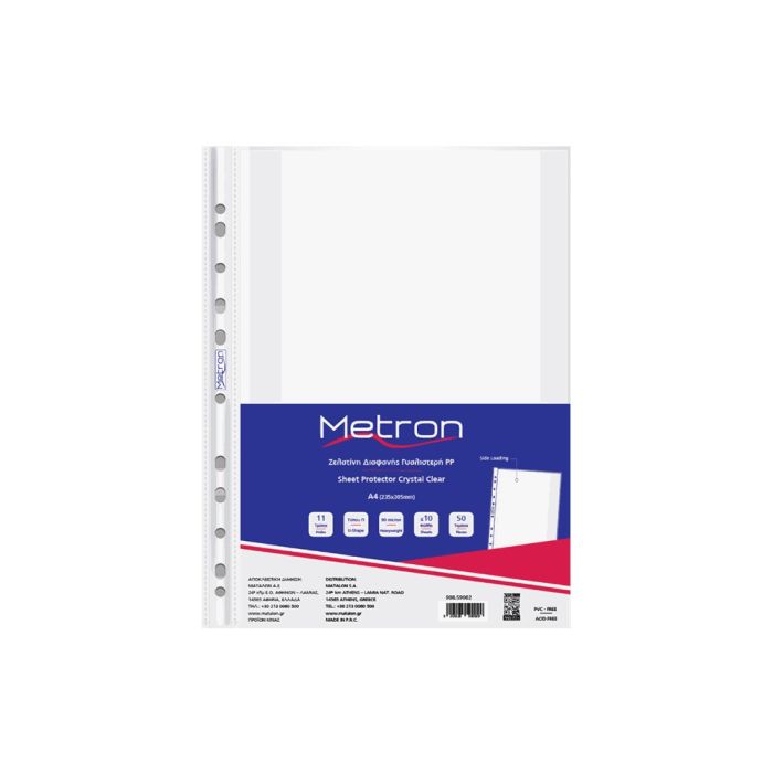 Metron Ζελατίνη Διαφανής Ενισχυμένη 90 Micron Α4 Με Άνοιγμα Στο Πλάι 50 Τεμ. 59002