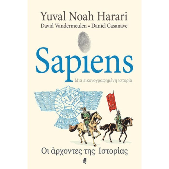 Sapiens Μια Εικονογραφημένη Ιστορία Graphic Novel Οι Άρχοντες Της Ιστορίας